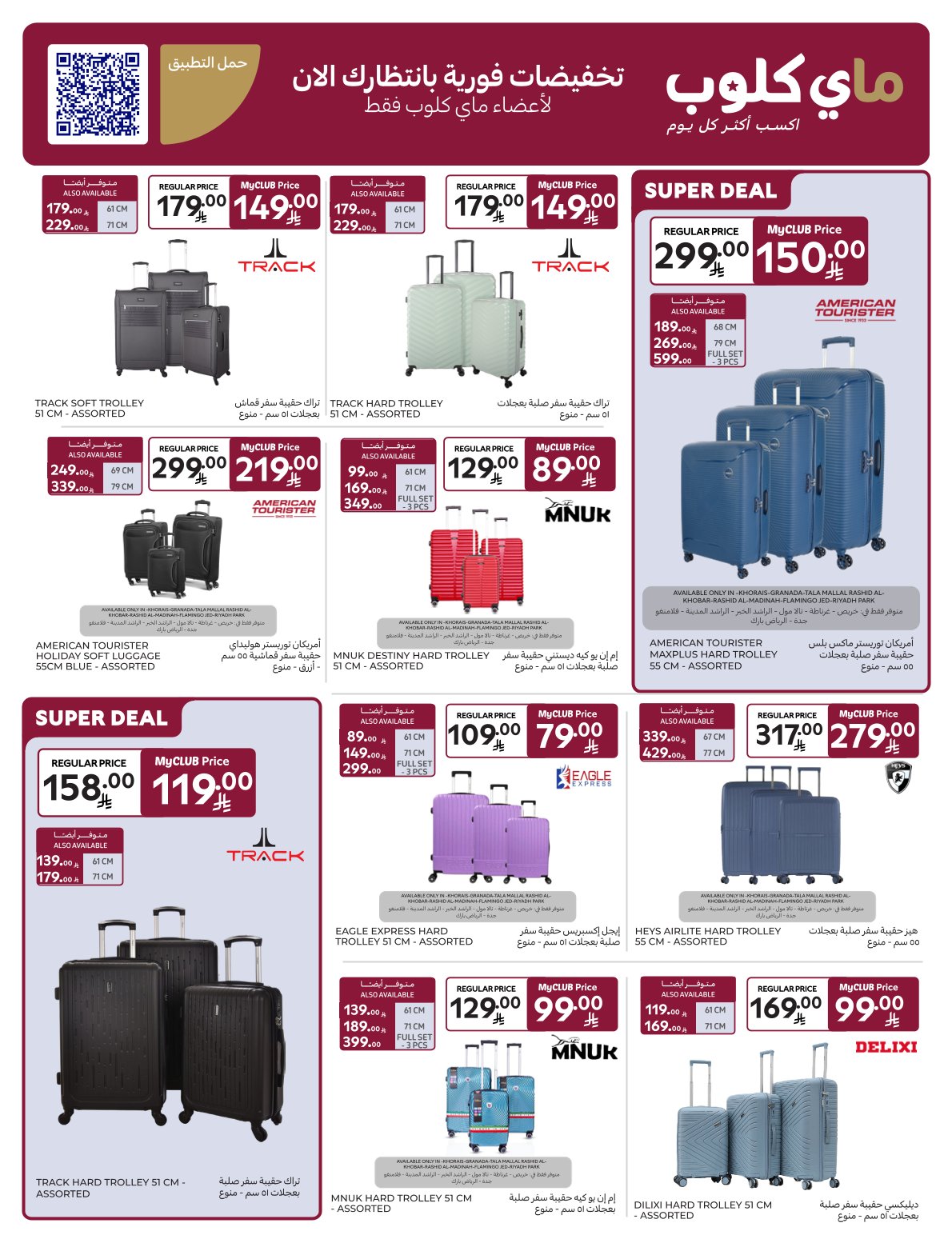 carrefour-saudi offers from 9jul to 1jun 2025 عروض كارفور السعودية من 9 يوليو حتى 1 يونيو 2025 صفحة رقم 16